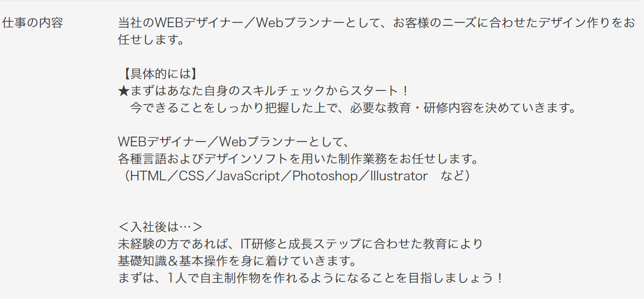 未経験からwebデザイナーになるには スクールと独学 どっちがいいの 転職do