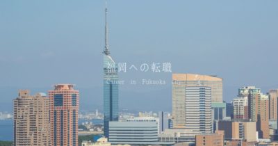 career-in-fukuoka-city