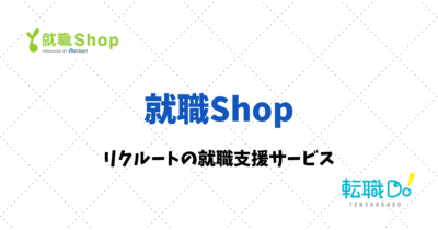 就職Shop